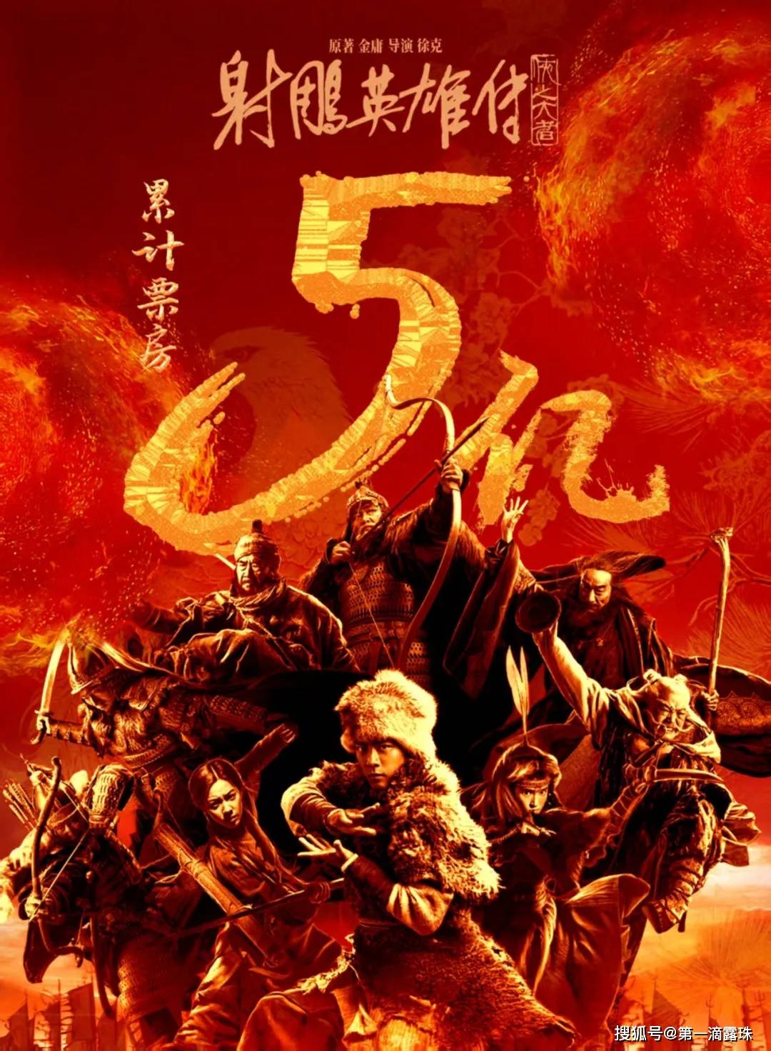 〈射雕英雄传·侠之大者〉：武侠片的独特魅力与侠义精神，〈射雕英雄传·侠之大者〉：郭靖的侠之大者精神剖析