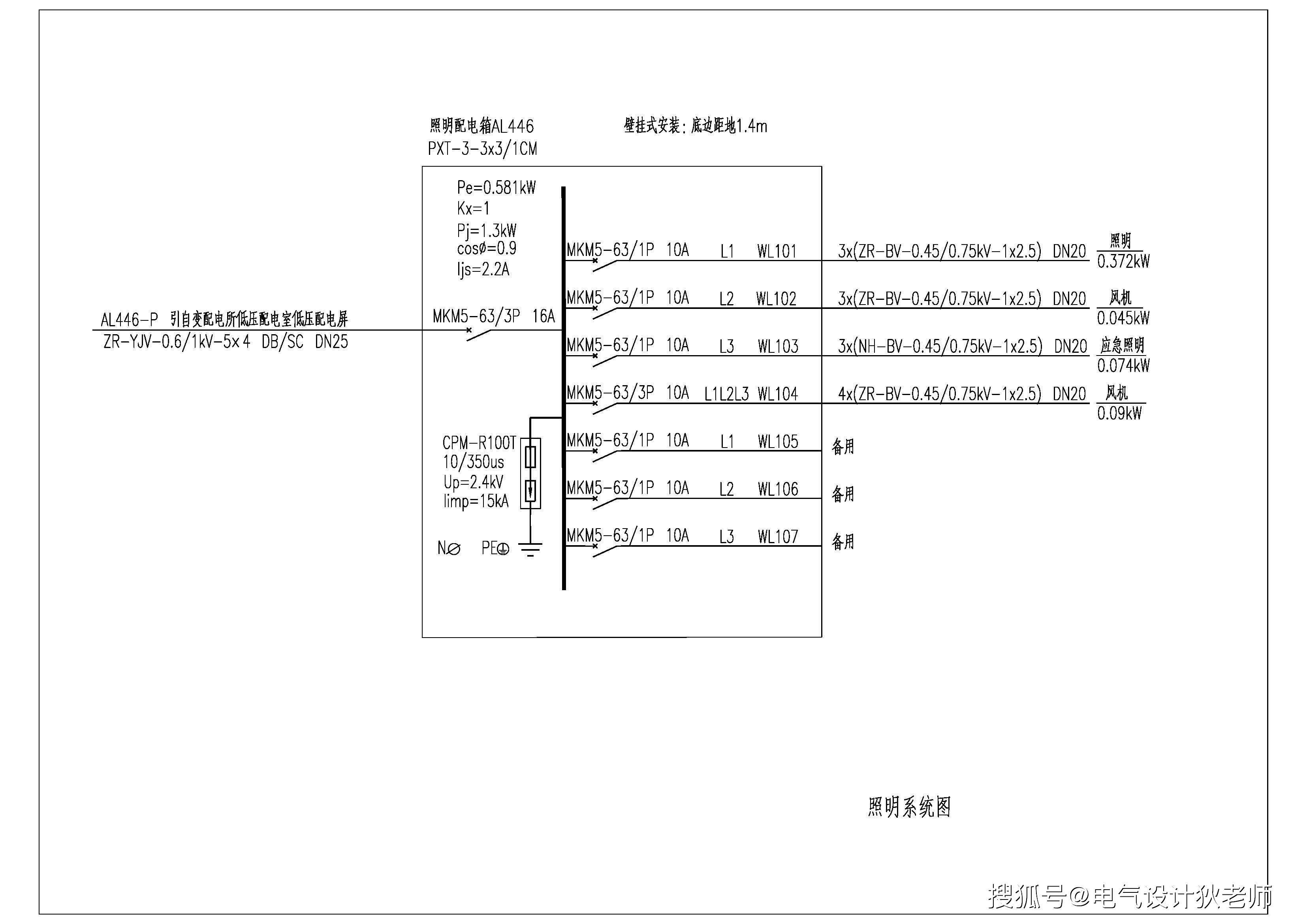 项目与民用建筑照明系统图的表达差异及共性分析