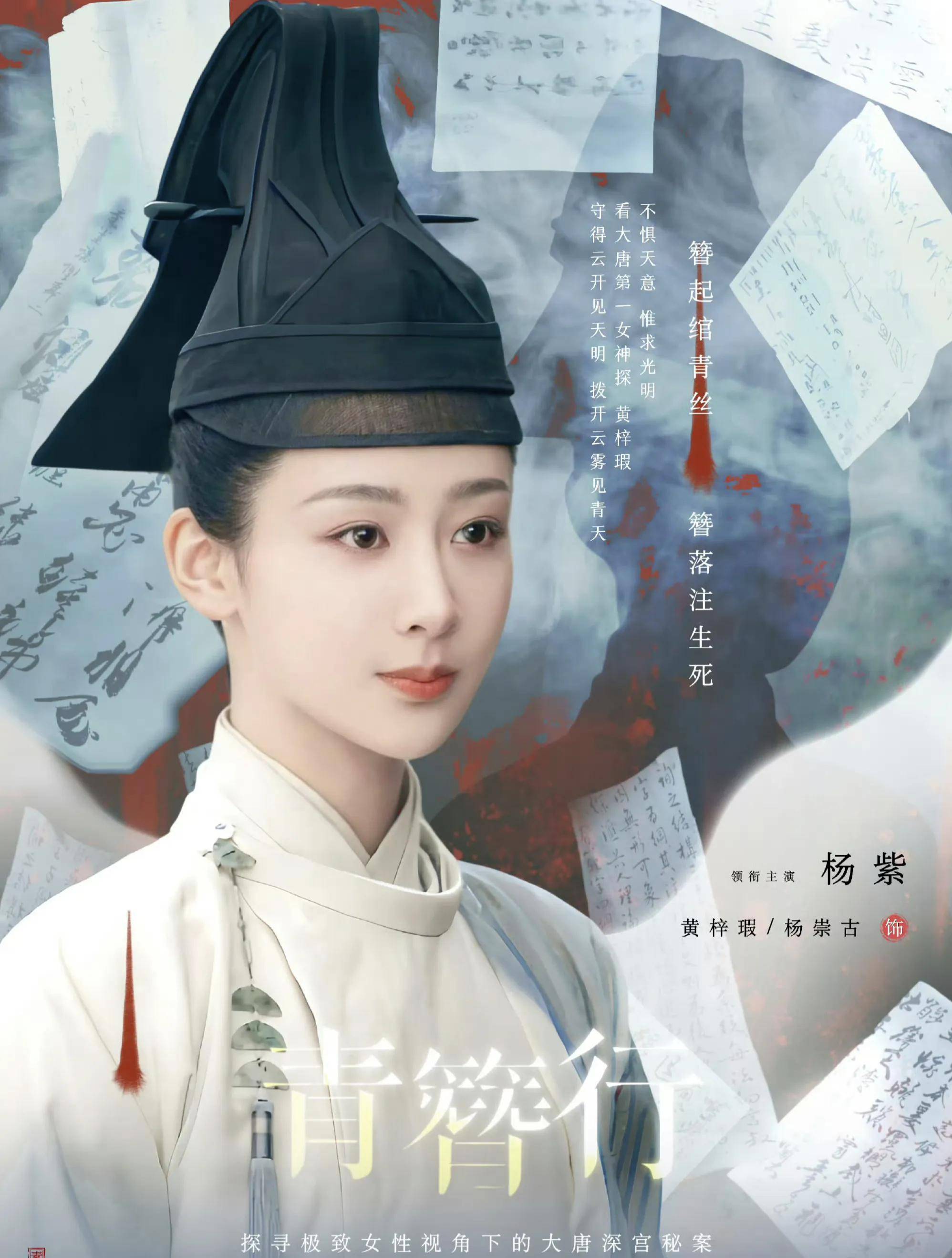 《青簪行》马上空降!彭冠英补拍成功,演技比上一位强太多