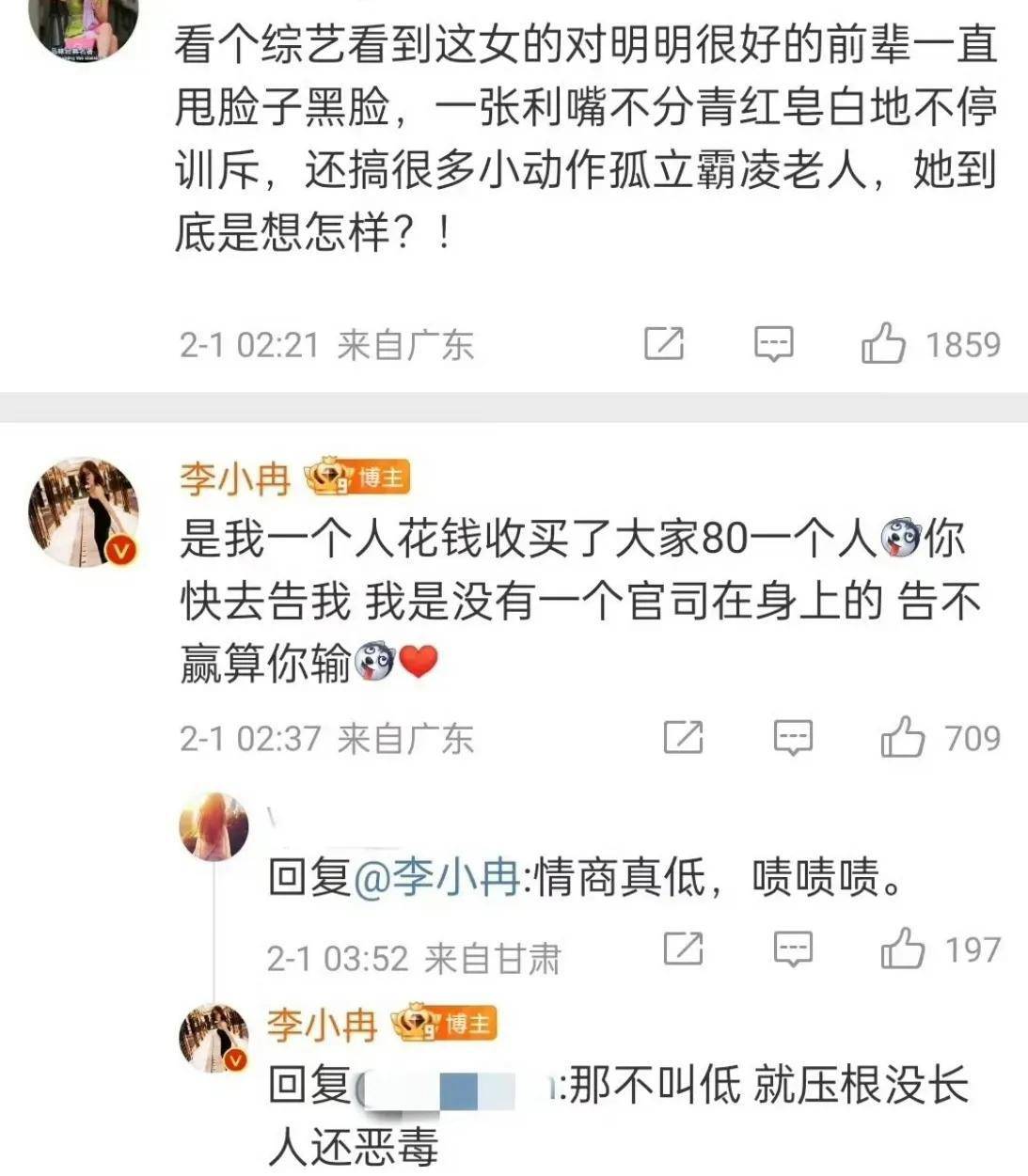娱乐圈纷争：向太倪萍李小冉事件的深度剖析 娱乐圈风波：向太、倪萍、李小冉事件全解析