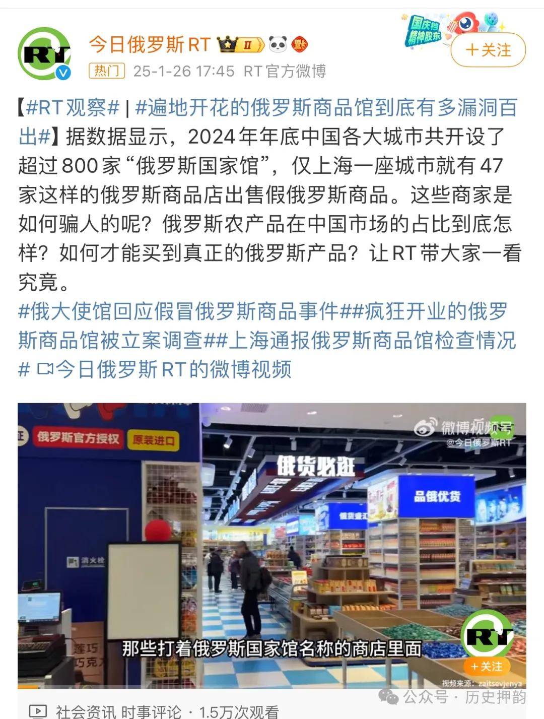 绷不住了，俄罗斯商品馆被铲除后，又看到朝鲜商品馆_https://www.izongheng.net_ESG_第4张