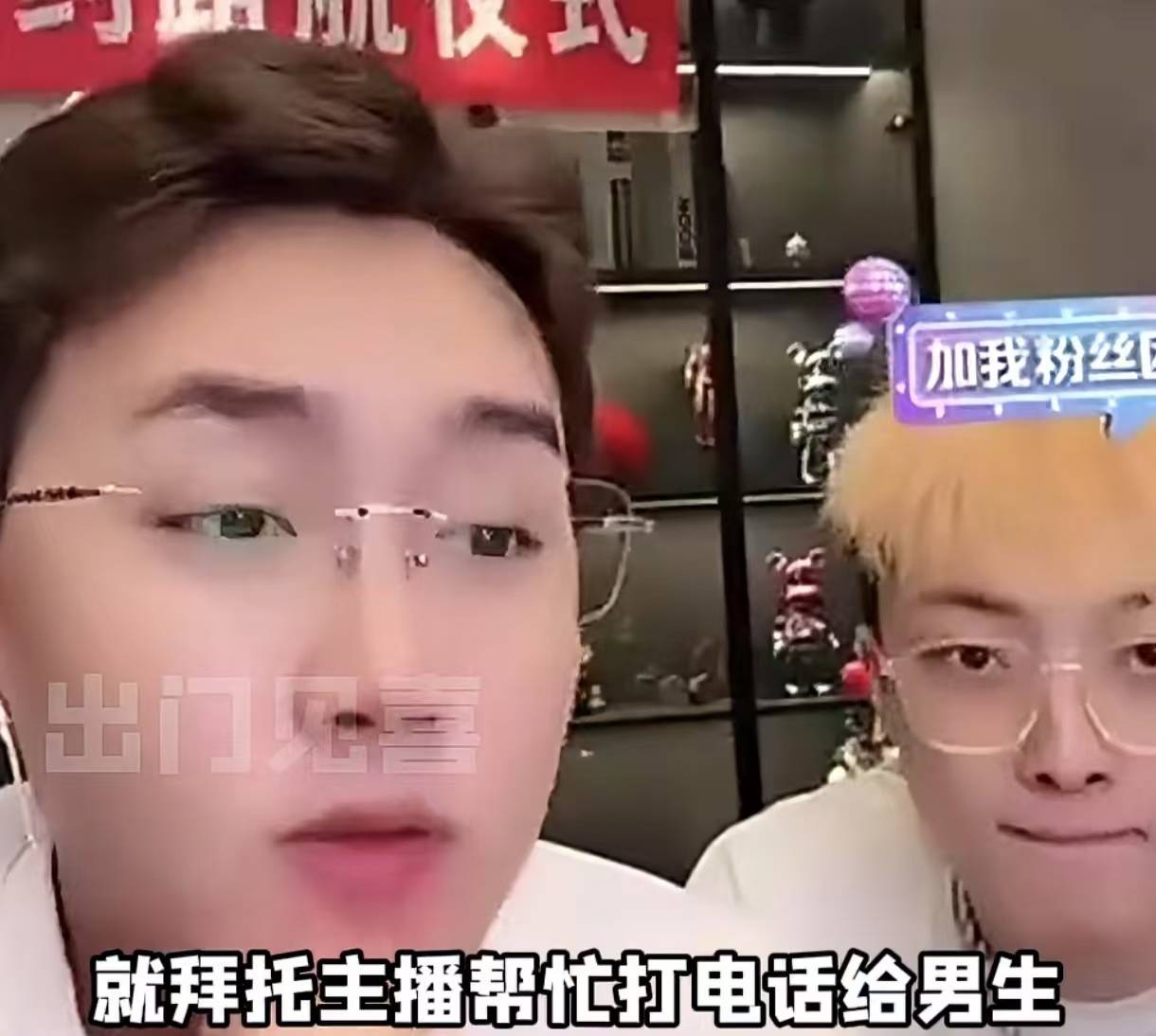 极限反转！主播帮女粉丝与前男友复合，结果惊呆众网友_搜狐网