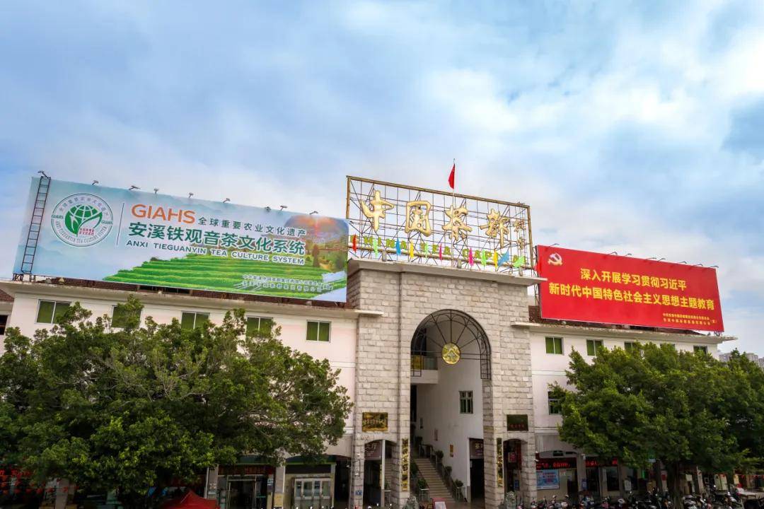 安溪特产城：一站式体验福建美食之美