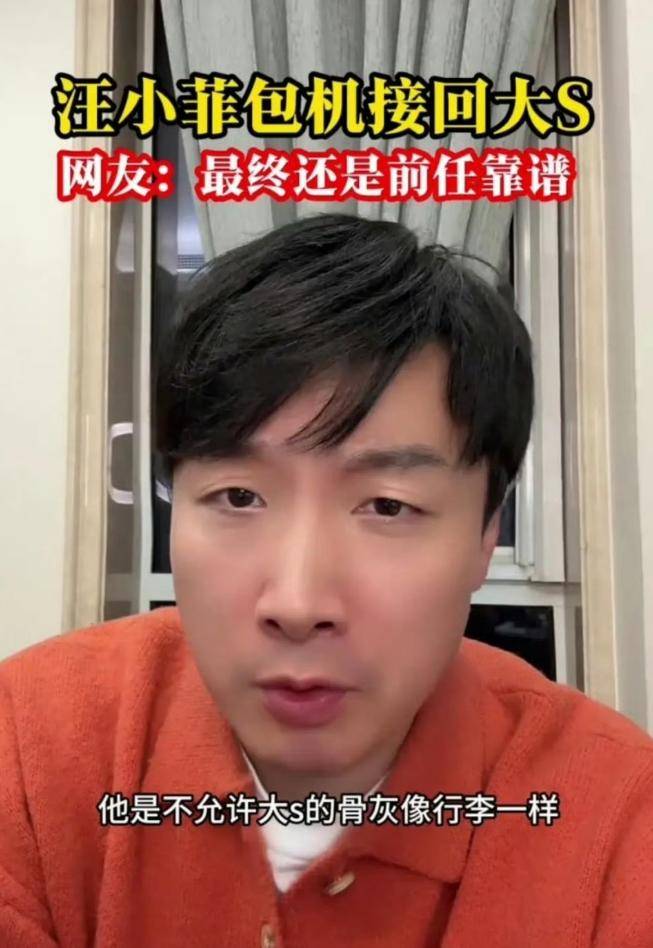 曝汪小菲包机接大S回家，张兰点赞证实，工作人员曝更多细节_https://www.izongheng.net_快讯_第11张