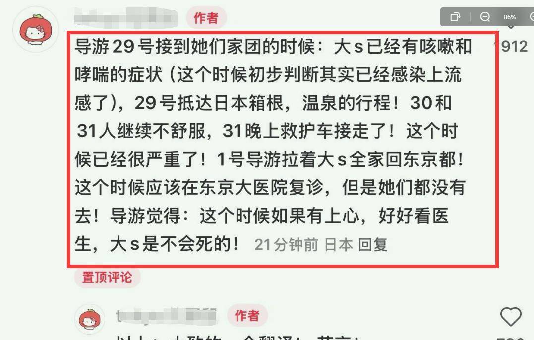 大S去世：事件背后的真相、争议与反思，大S离世事件：从急诊到争议的全方位解析