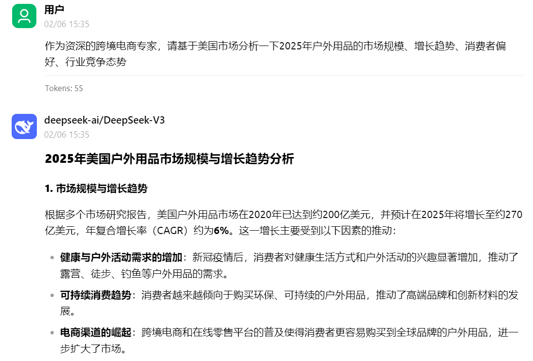 杀疯了！跨境人请掌握好DeepSeek的指令！提问效率直接倍增