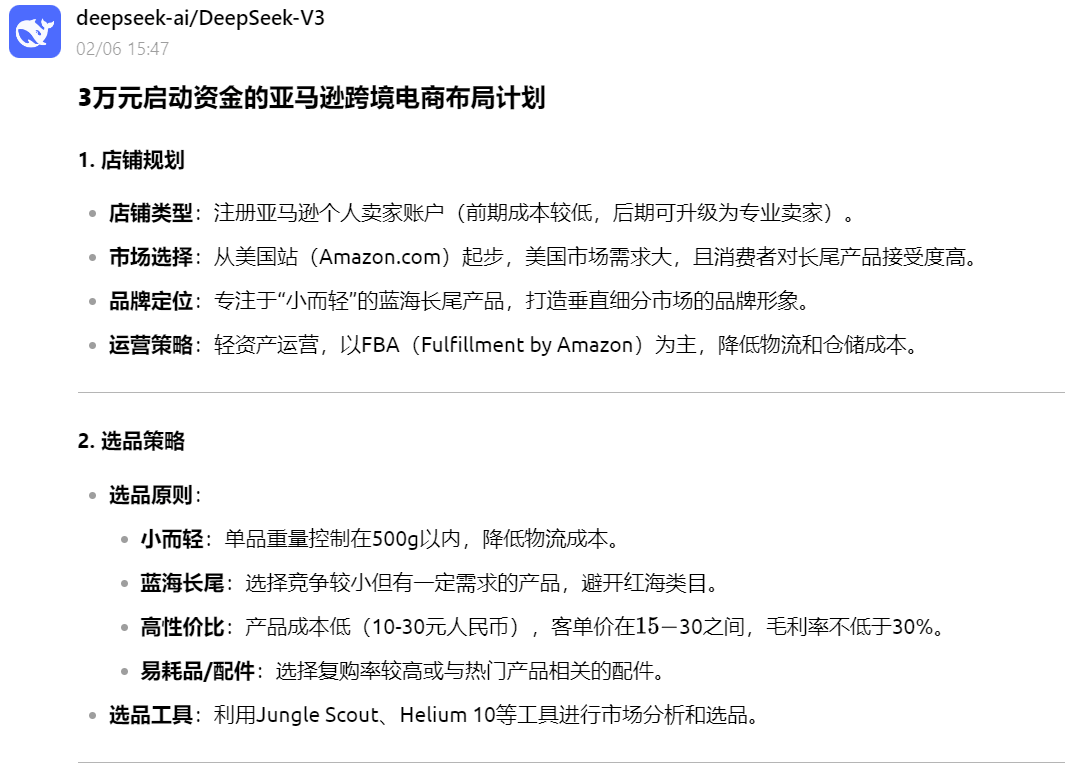 杀疯了！跨境人请掌握好DeepSeek的指令！提问效率直接倍增