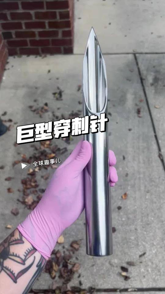 这根针太夸张了! 这巨型穿刺针是艺术还是工具?