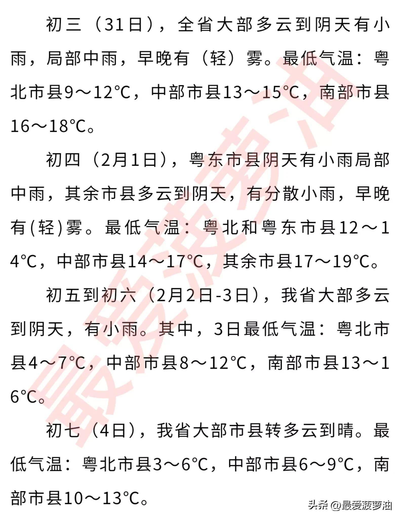 广水郝店天气预报今日情况 广水郝店天气预报今日情况