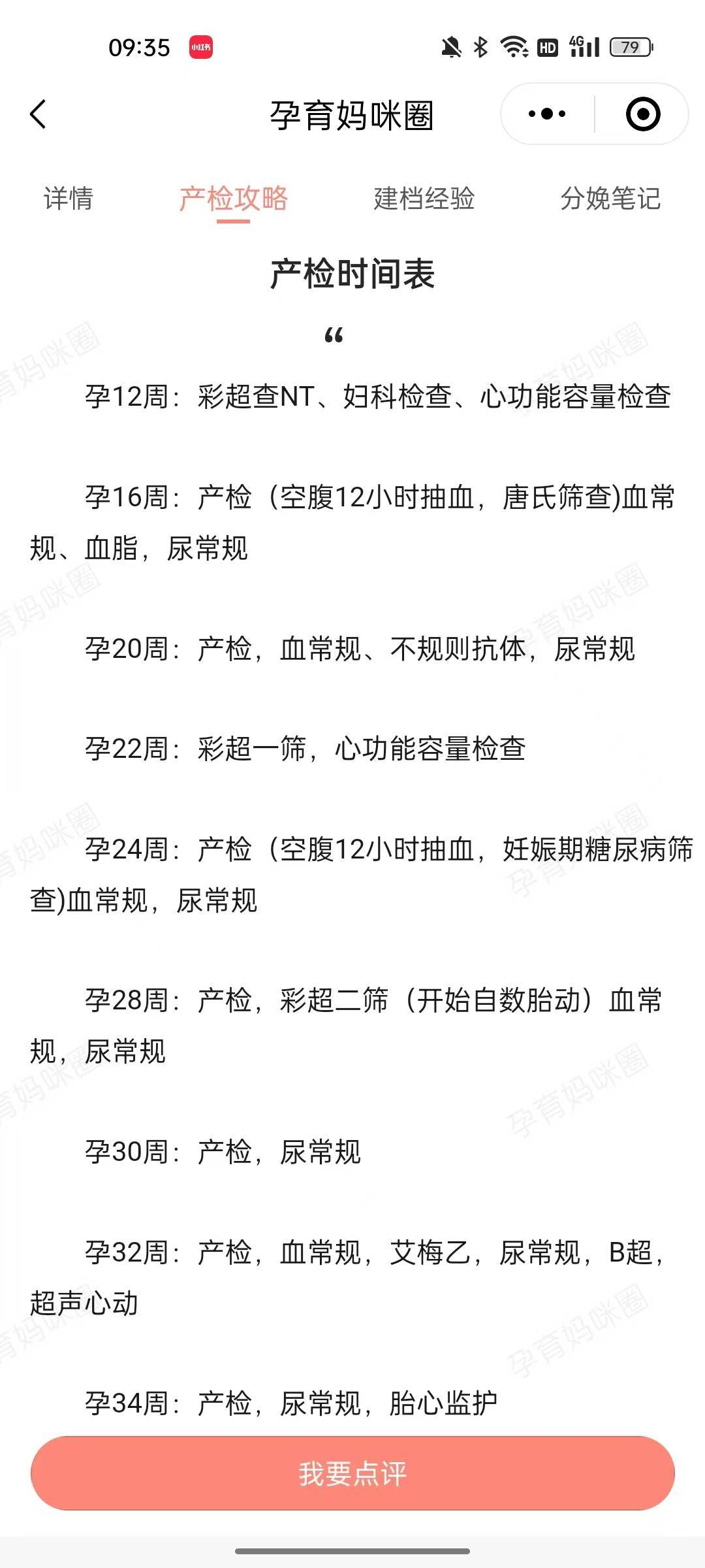关于北京宣武医院、护士全程协助陪同代挂预约专家号，使您省去诸多麻烦的信息