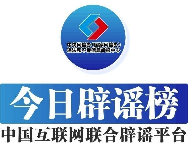新疆库车地震辟谣：勿信谣言