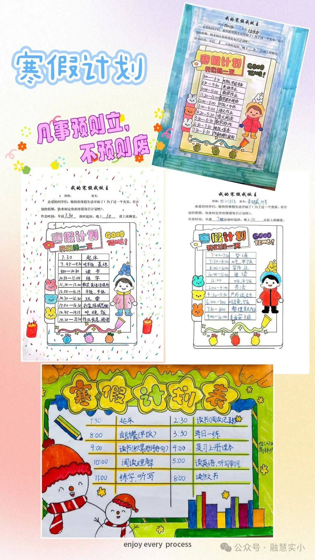 多彩数学助成长 濮阳市实验小学数学寒假实践性作业展示(四)