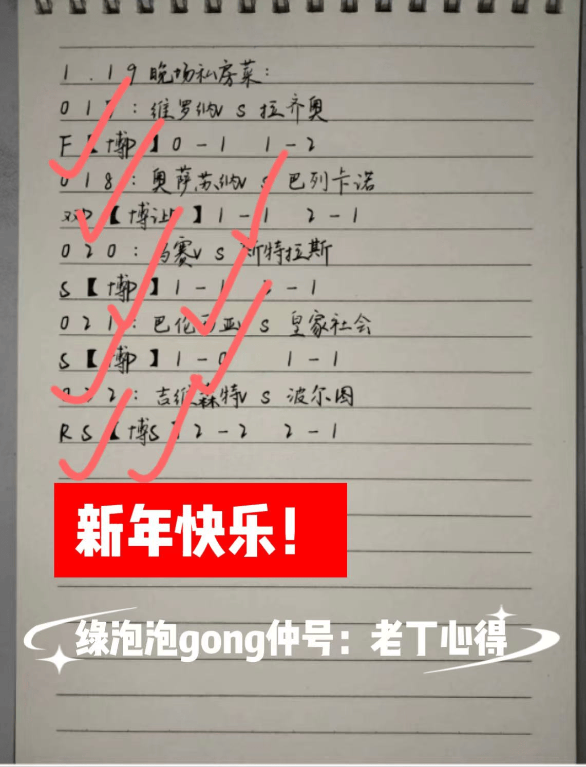 周五008法甲：巴黎圣日尔曼VS摩纳哥 跟着我大口大口吃！