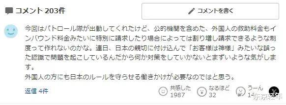 图片[17]-突发！33岁中国游客春节在日本被逮捕！每年都有游客在这里出事！ -华闻时空