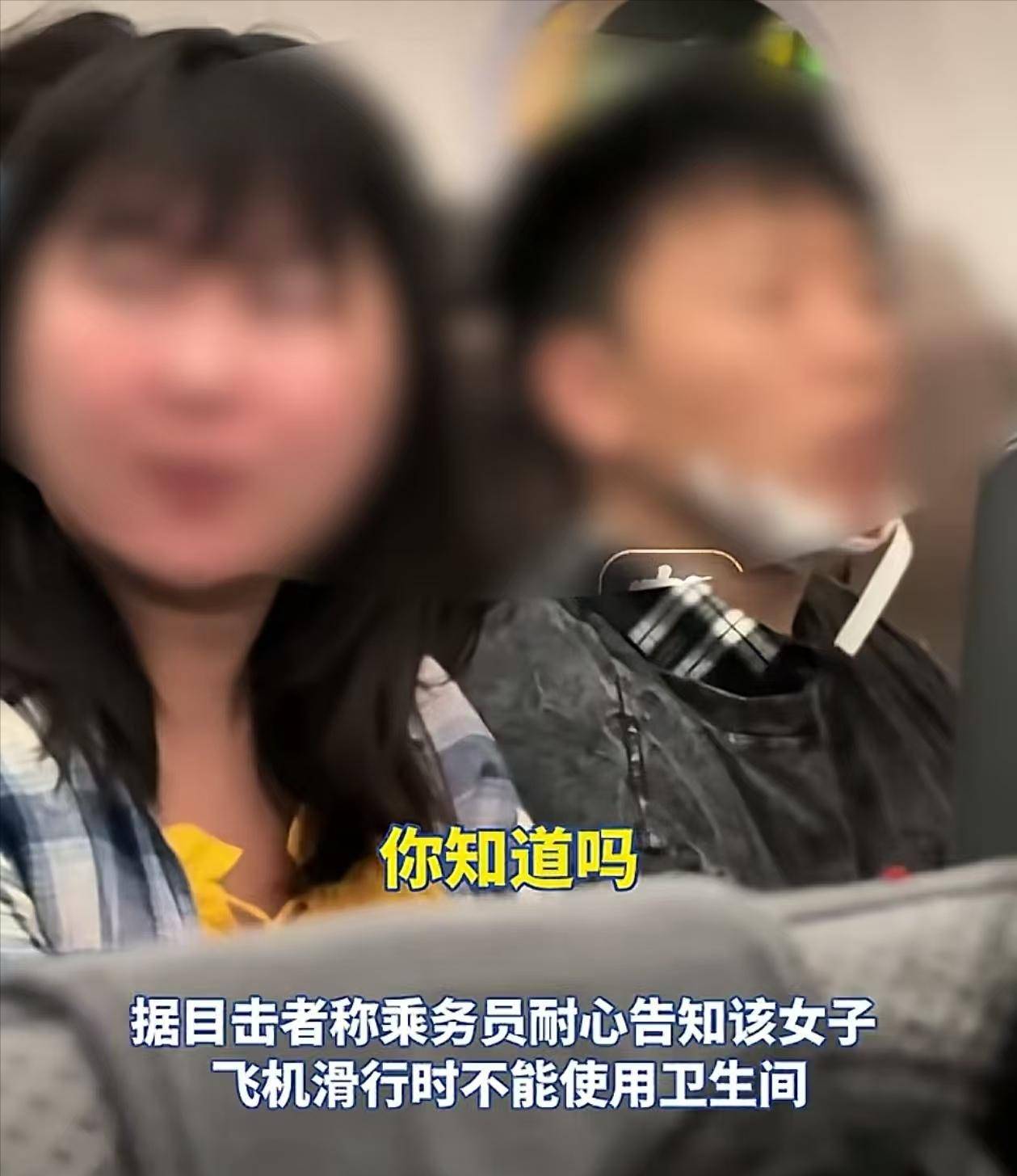 图片[2]-飞机滑行女子非要上厕所，大闹一通飞机被迫返航，处理结果来了！-华闻时空