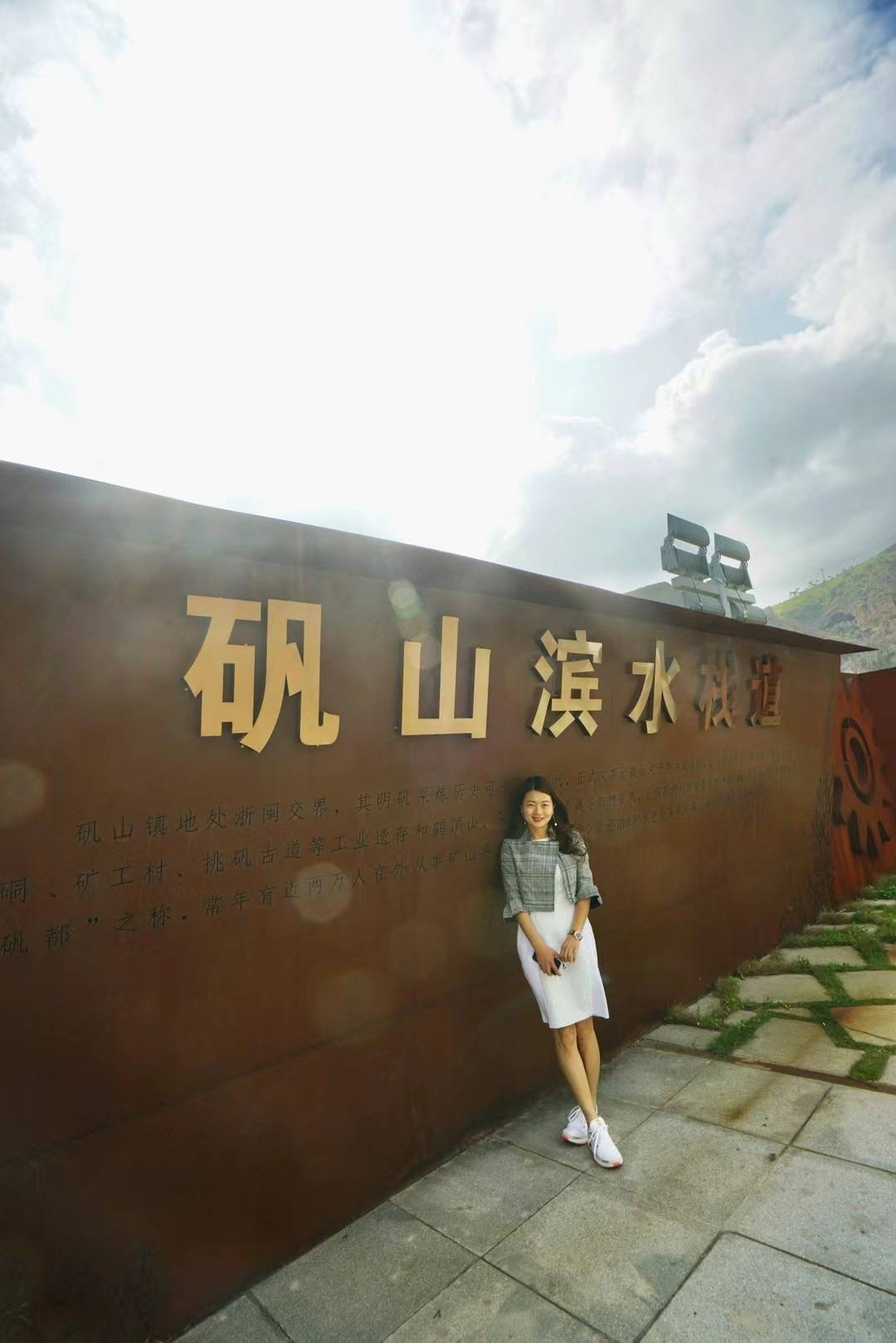 世界矾都苍南矾山一日穿越千年矾矿秘境之旅
