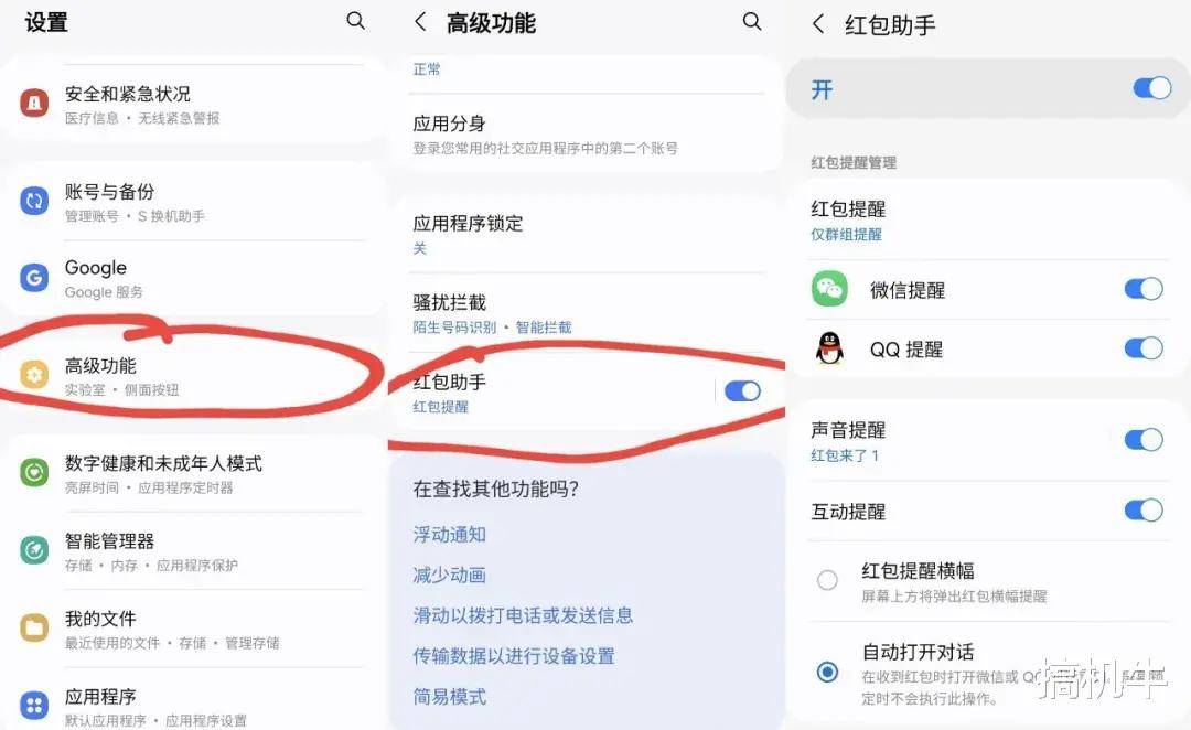 全自动微信抢红包秒杀，微信全自动抢红包软件免费