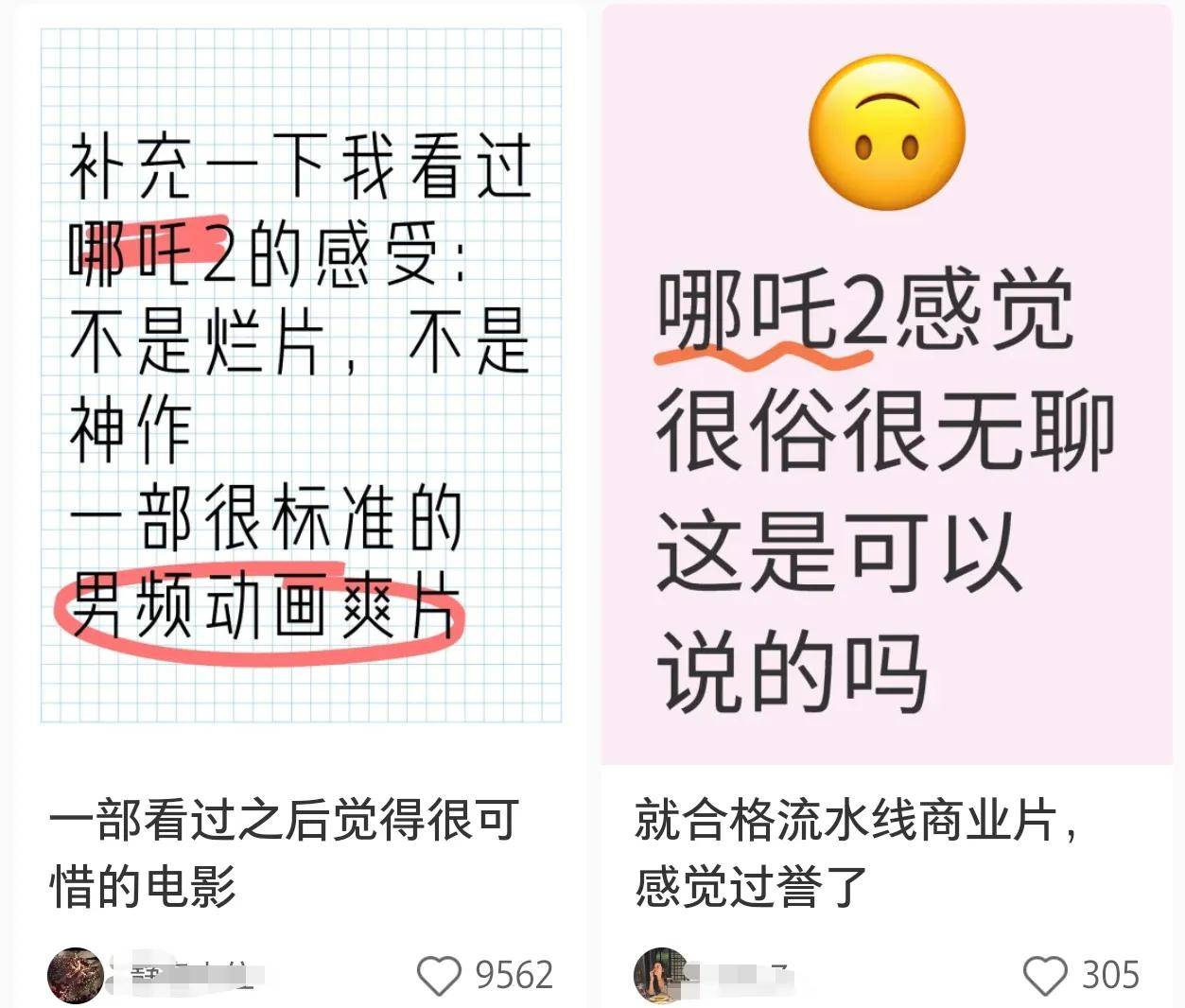 〈哪吒2〉：从央视点赞到全球热议的国漫之光