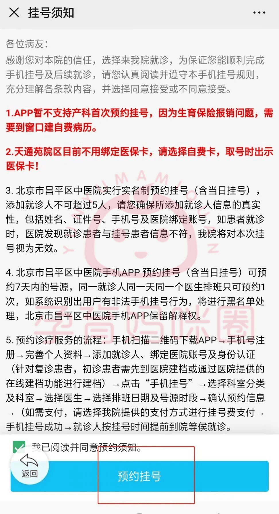 北京309医院、昌平区贩子挂号,实测可靠很感激!的简单介绍