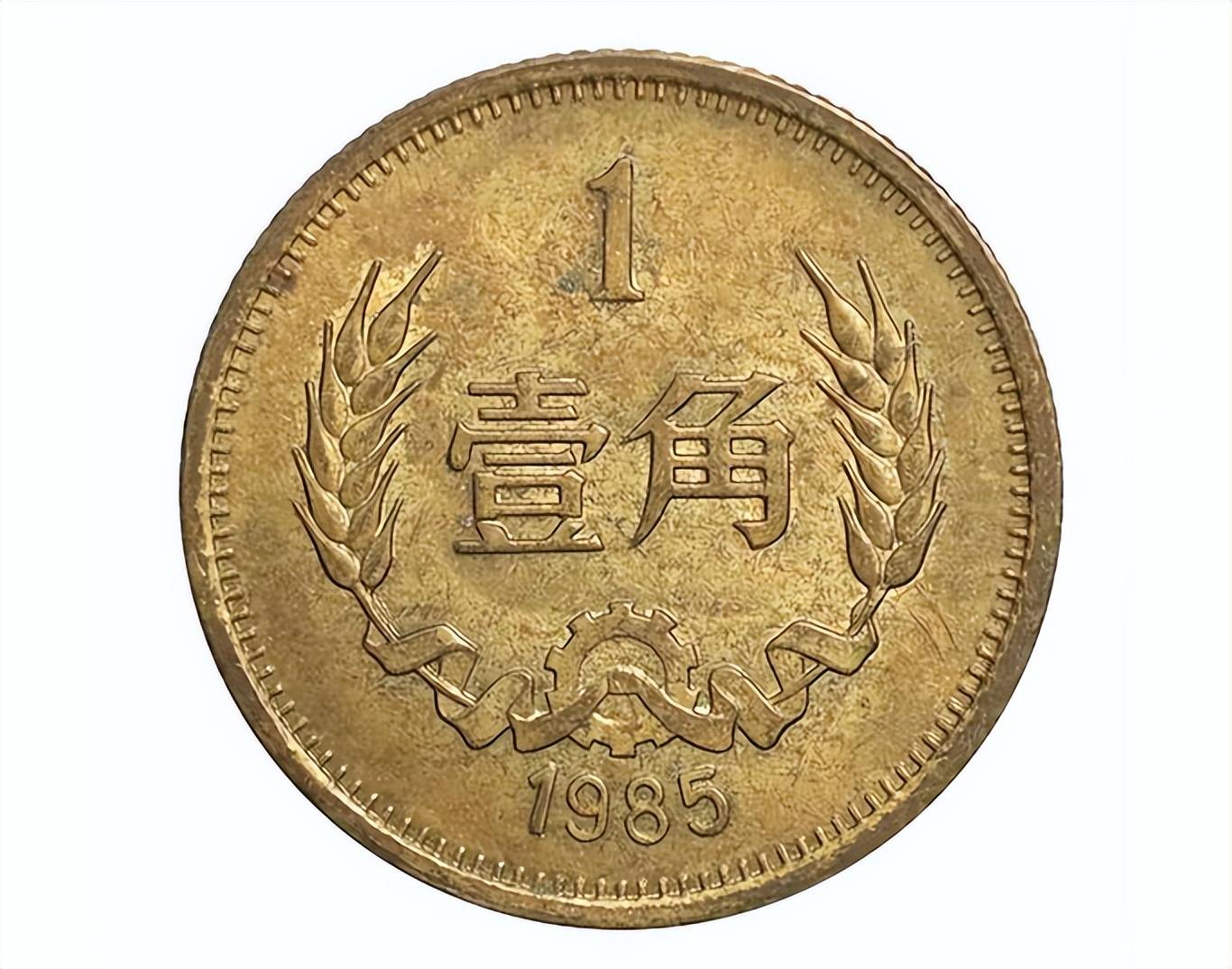 卖了6380元,这种1角硬币据说只有300枚,谁有?