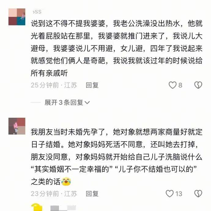 20位妈妈与儿子真实陈述