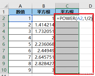excel平方根函数