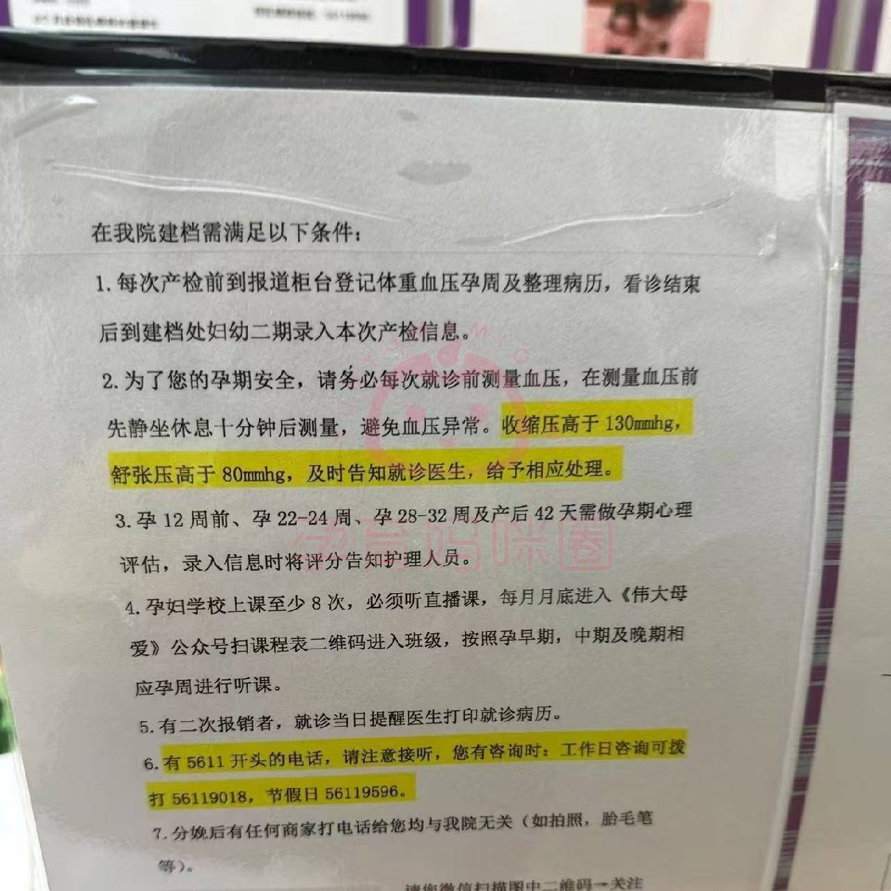 北京安定医院、西城区产科建档价格——靠谱的代挂号贩子的简单介绍