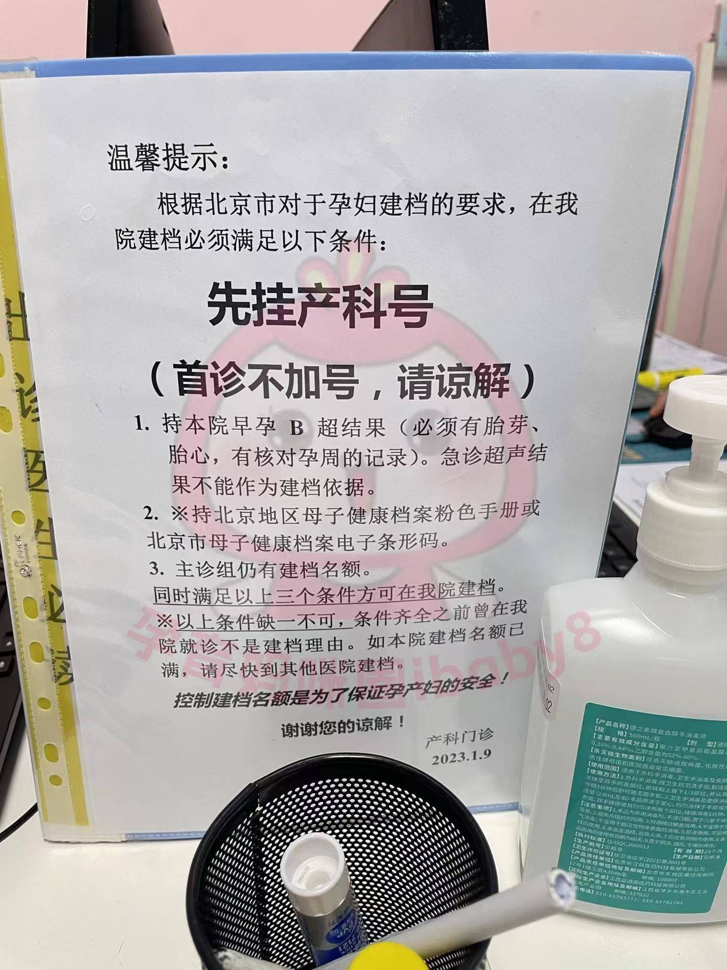 北京婦產醫院、全程陪同號販子掛號，懂的多可以咨詢的簡單介紹