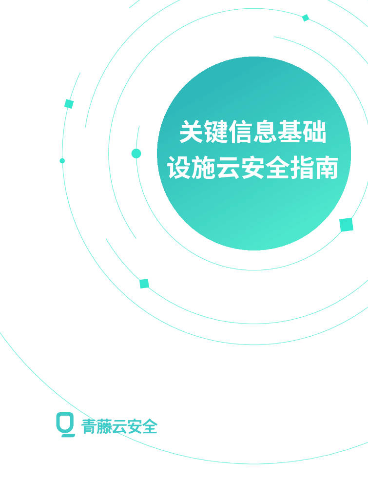 云安全管理平台,云安全管理平台官网 云安全管理平台,云安全管理平台官网