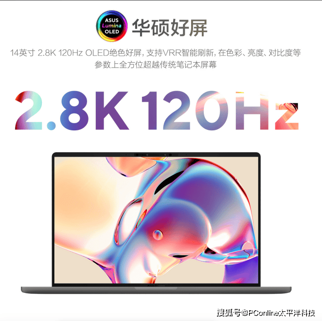 960g！ 全球最轻AI PC发布