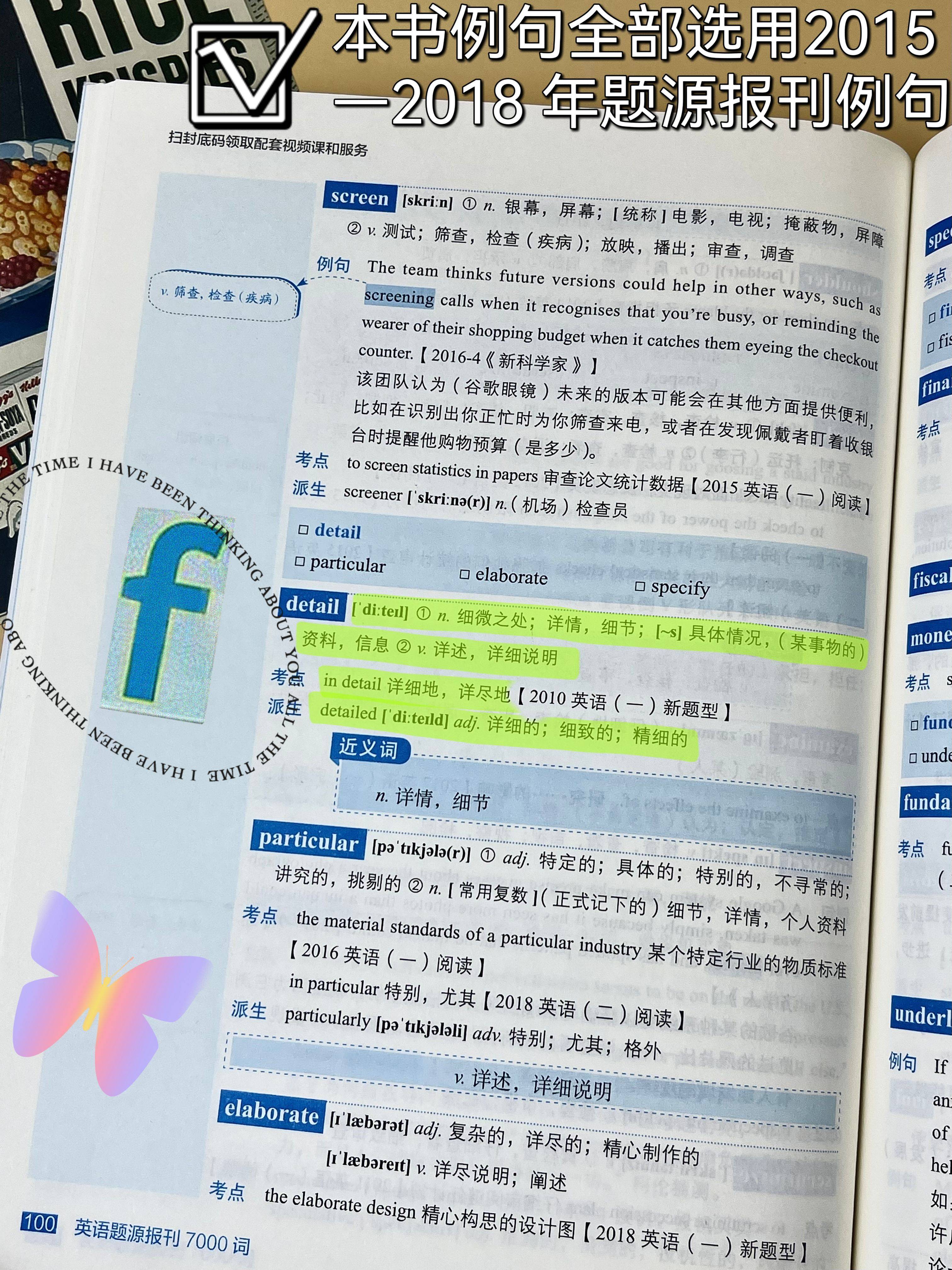 报纸杂志英语单词(报刊杂志英文怎么写)