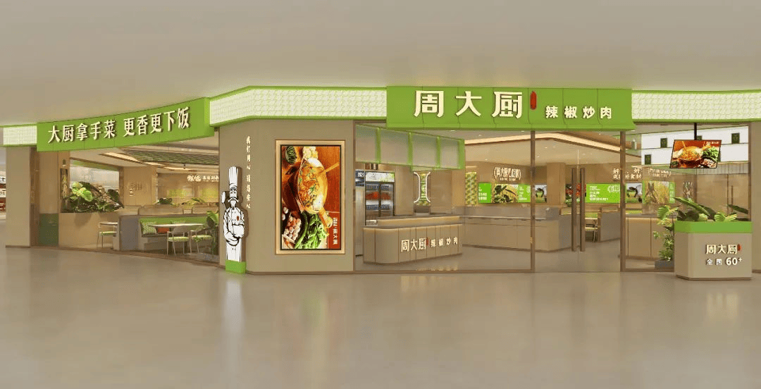 周大厨门店被曝食品安全违规 致歉、否认用剩饭