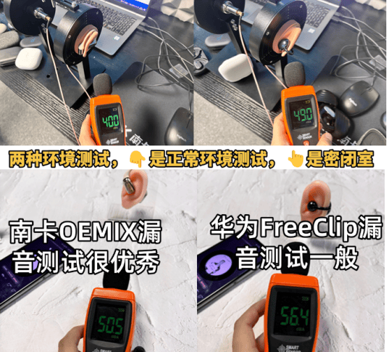 华为开放式耳机怎么样？南卡和华为开放式耳机全方位死磕