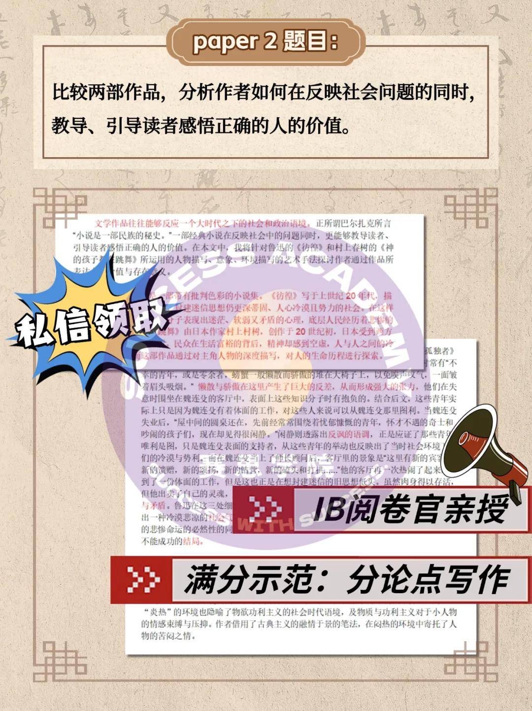 IB中文Paper2 审题&比较论文结构，掌握这些拿7不要太轻松！_搜狐网