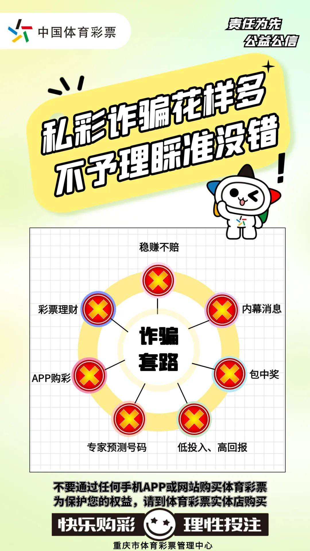 包含娱乐八卦群诈骗的词条 包罗
娱乐八卦群诈骗的词条（包罗娱乐八卦群诈骗的词条是什么） 娱乐八卦