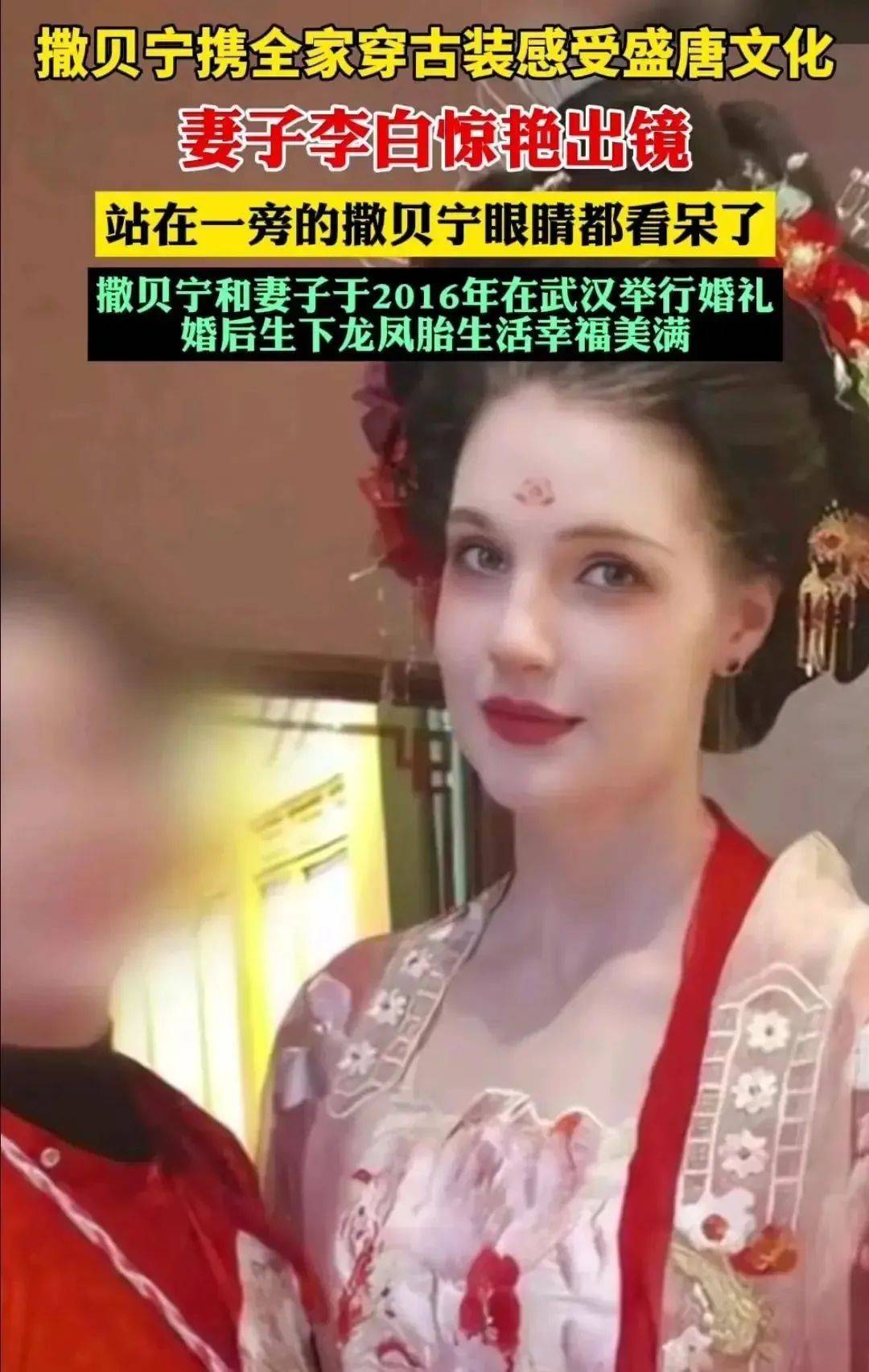 撒贝宁回武汉过年,龙凤胎女儿穿马面裙太惊艳,老婆李白又瘦又美