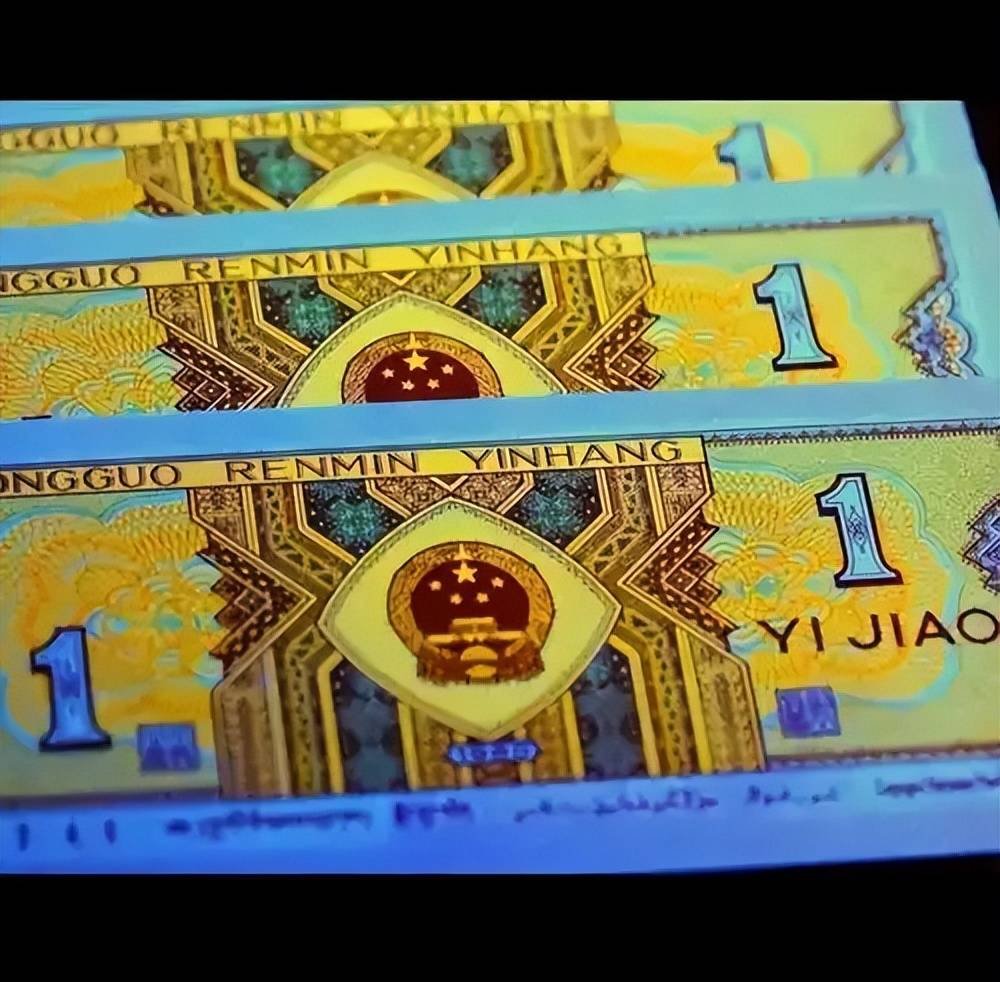 1角纸币,有这个特征的涨了!说不定你就有!