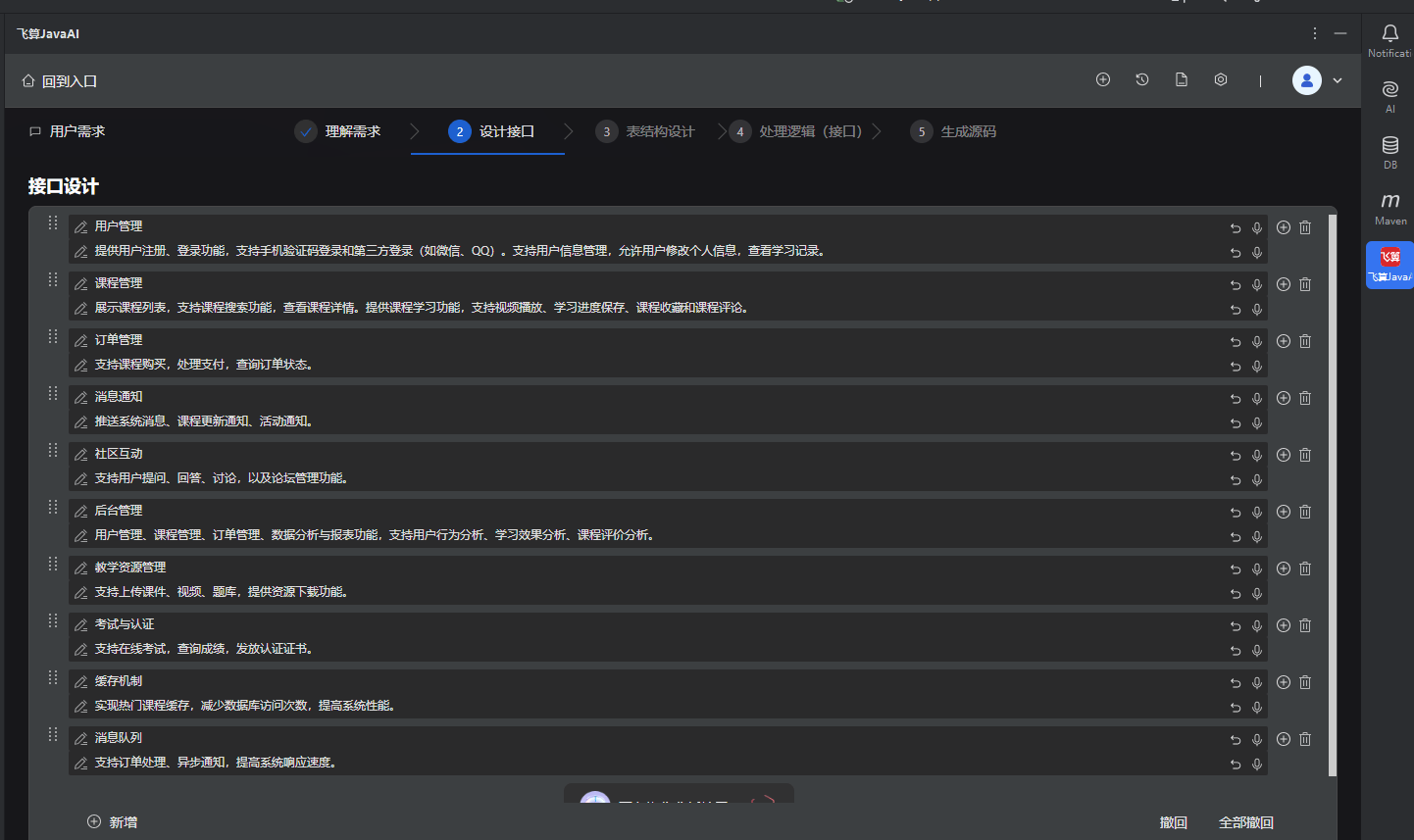 未来 10 年，不会 JavaAI 的程序员恐成“新文盲”？JavaAI 炫技赛已开启！_开发_编程_代码