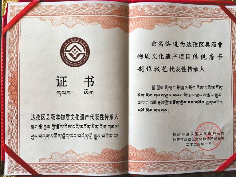 洛追：唐卡制作技艺传承路上的坚守者，唐卡艺人洛追：从兴趣到传承的逐梦之旅