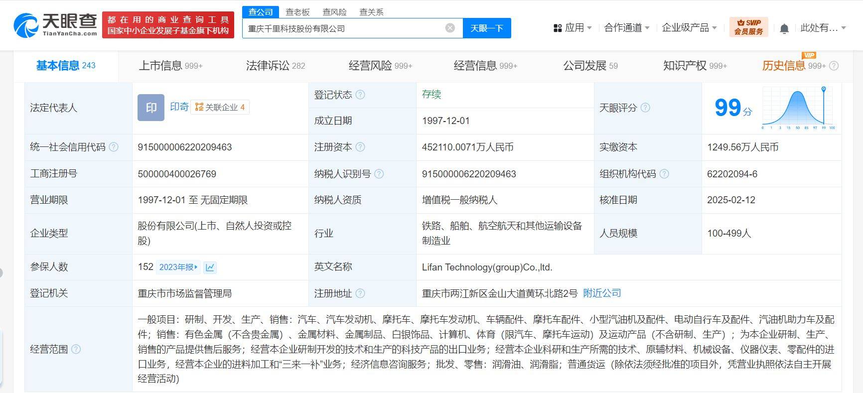 力帆科技更名为千里科技力帆科技更名完成工商变更