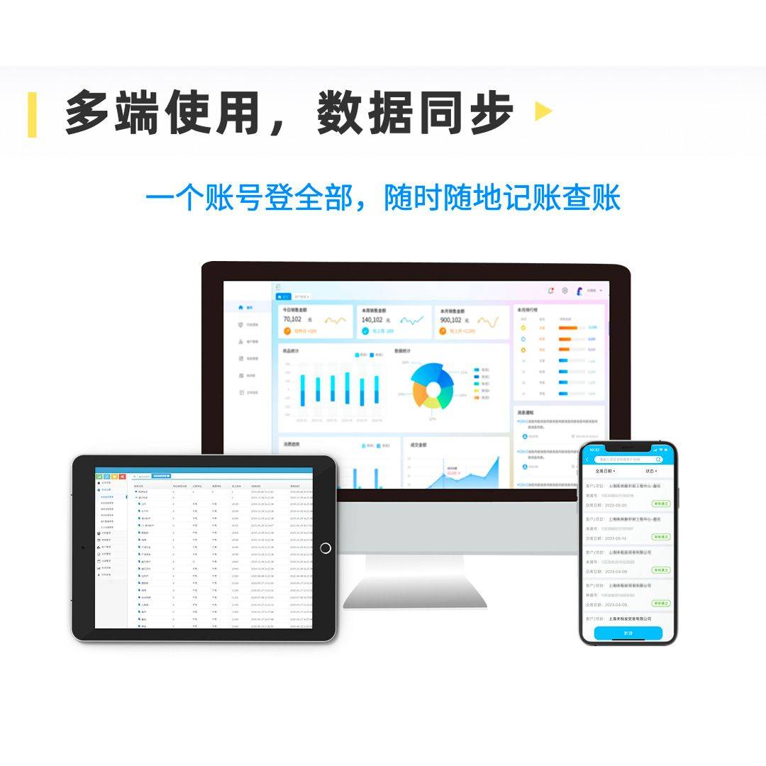 钢管租金计算软件