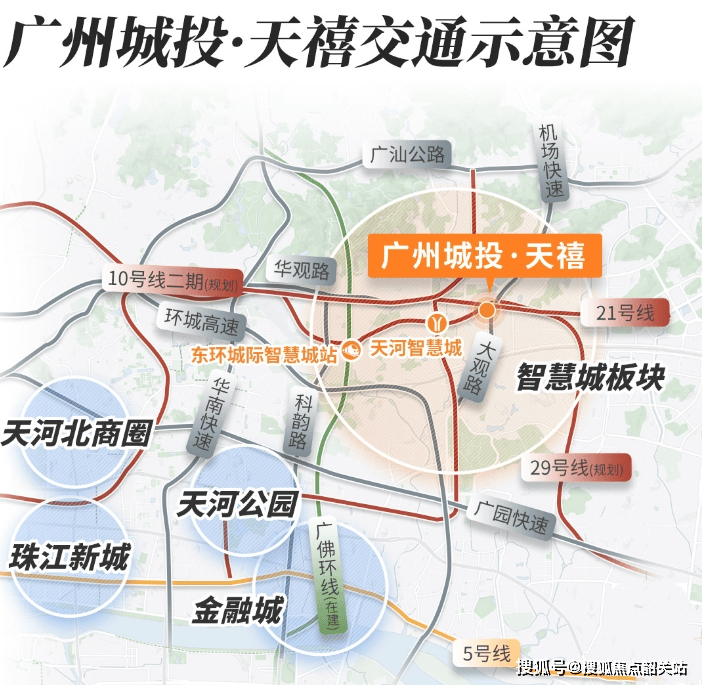 广州城投·天禧售楼处电话-2025广州城投·天禧最新网站|广州城投·天禧欢迎您-广州城投·天禧价格、配套_认证_项目_周边