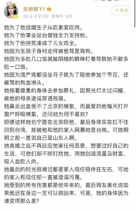 大S离世，汪小菲身边人百态：马筱梅高情商，张颖颖蹭热度？，大S辞世后，汪小菲身边人的迥异反应：马筱梅的智慧与张颖颖的失策