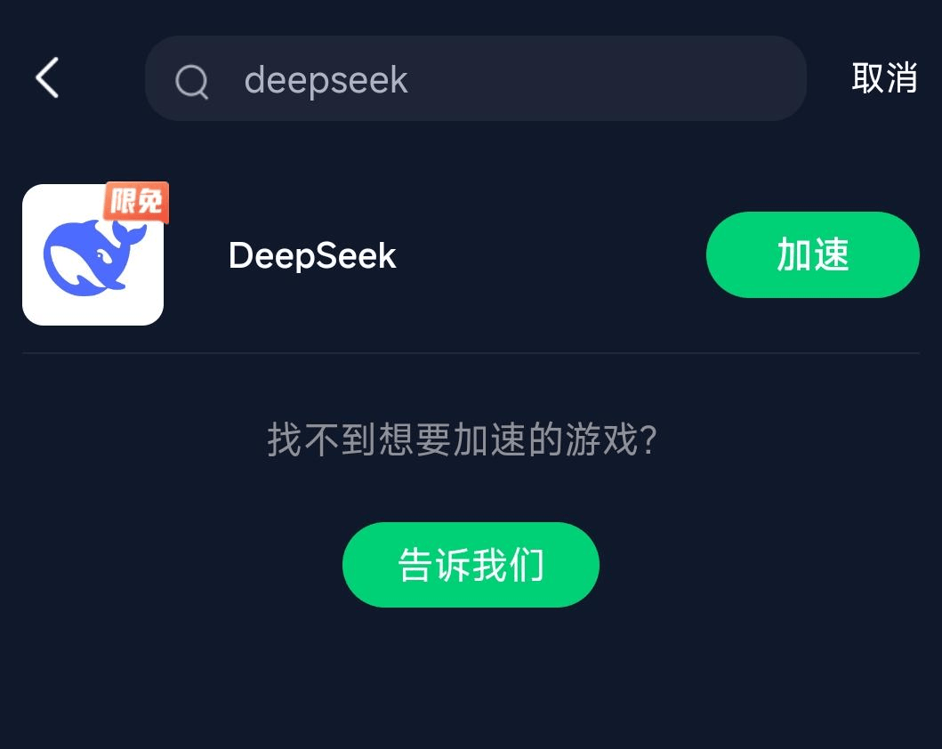 DeepSeek使用指南：轻松部署，畅享AI智能体验