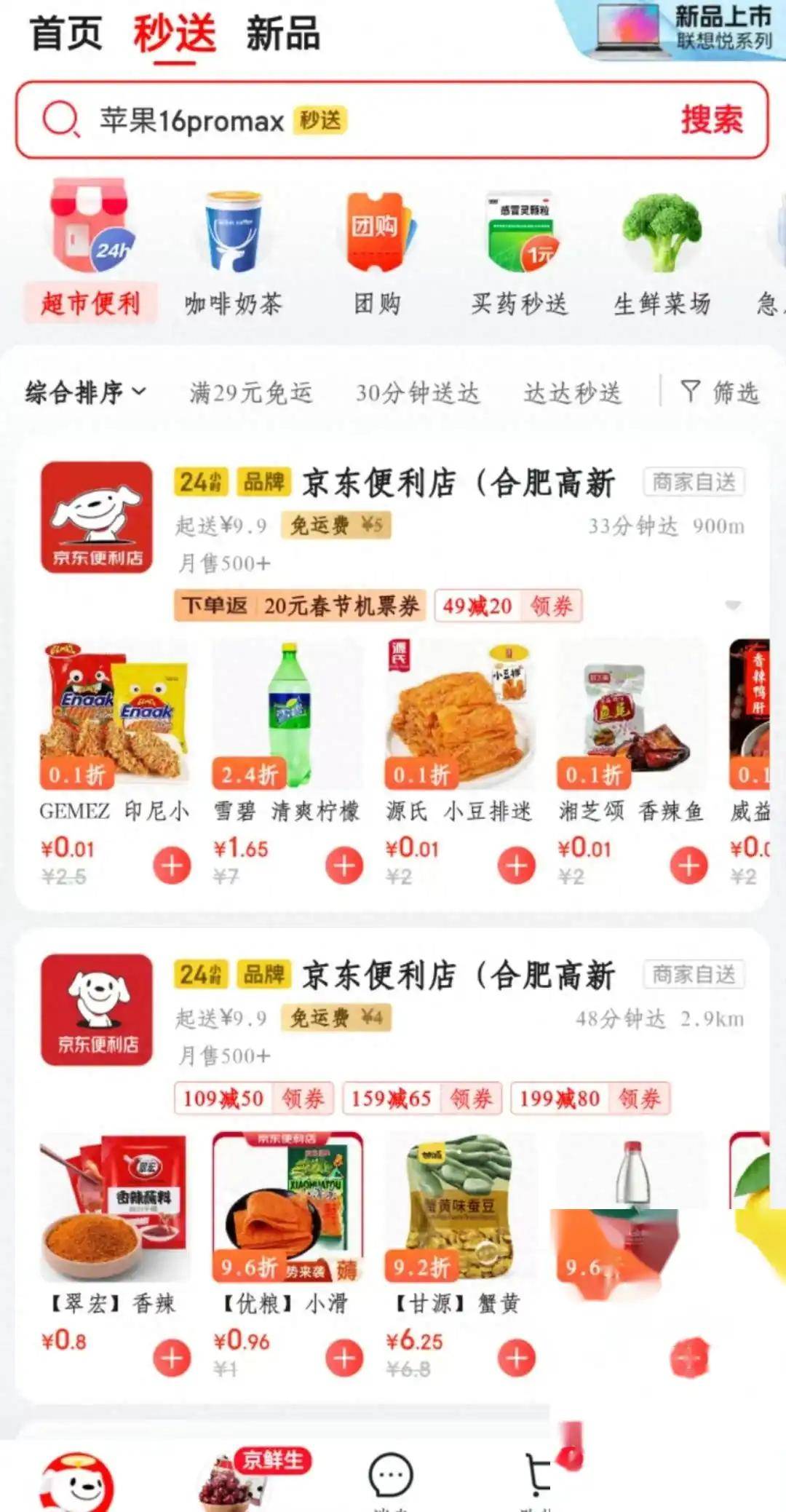 真的假的，外卖抽成达30%？京东只抽5%，美团回应！_搜狐网