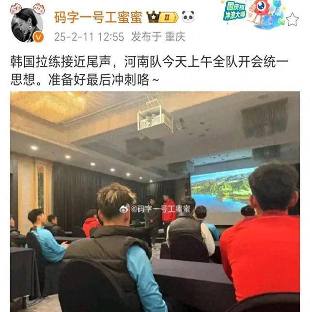 河南队新赛季起航：卡多索融入球队，思想交流会提升凝聚力