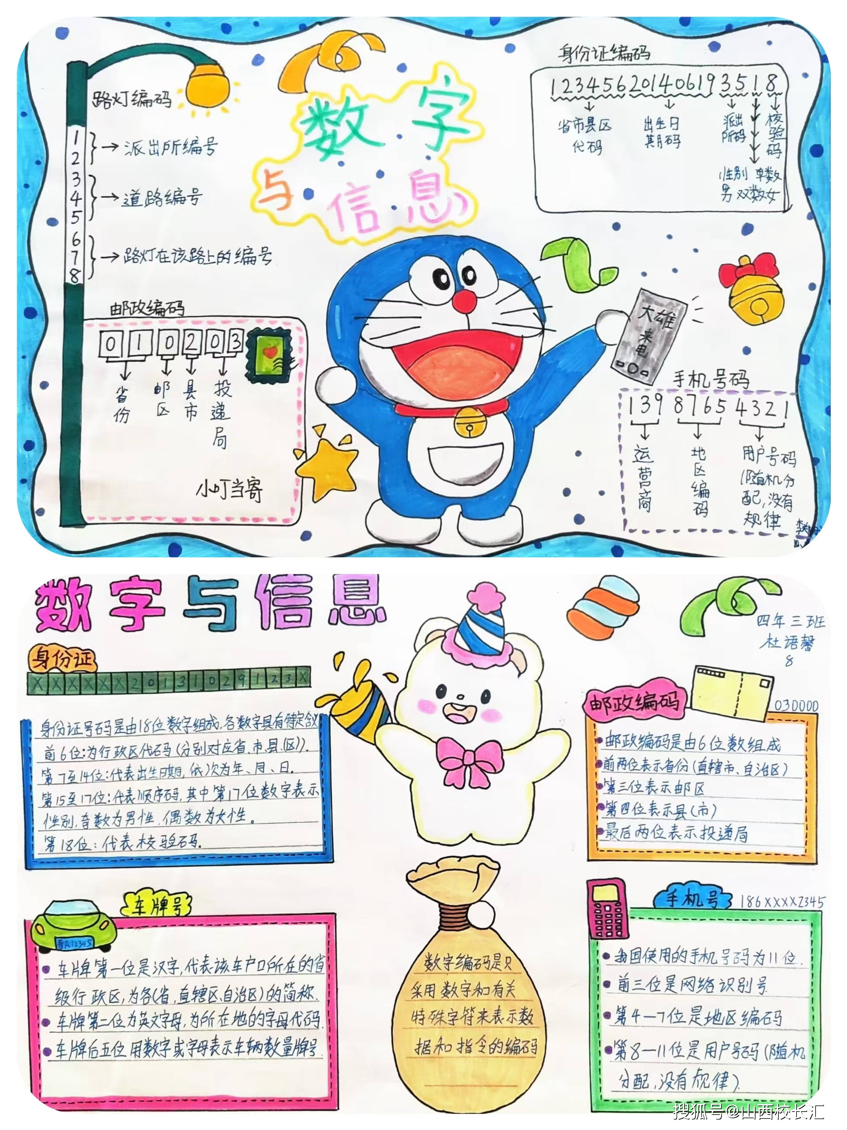 四年级数学寒假辅导(数学4年级寒假补课教材)  第2张 四年级数学寒假辅导(数学4年级寒假补课教材)  第2张