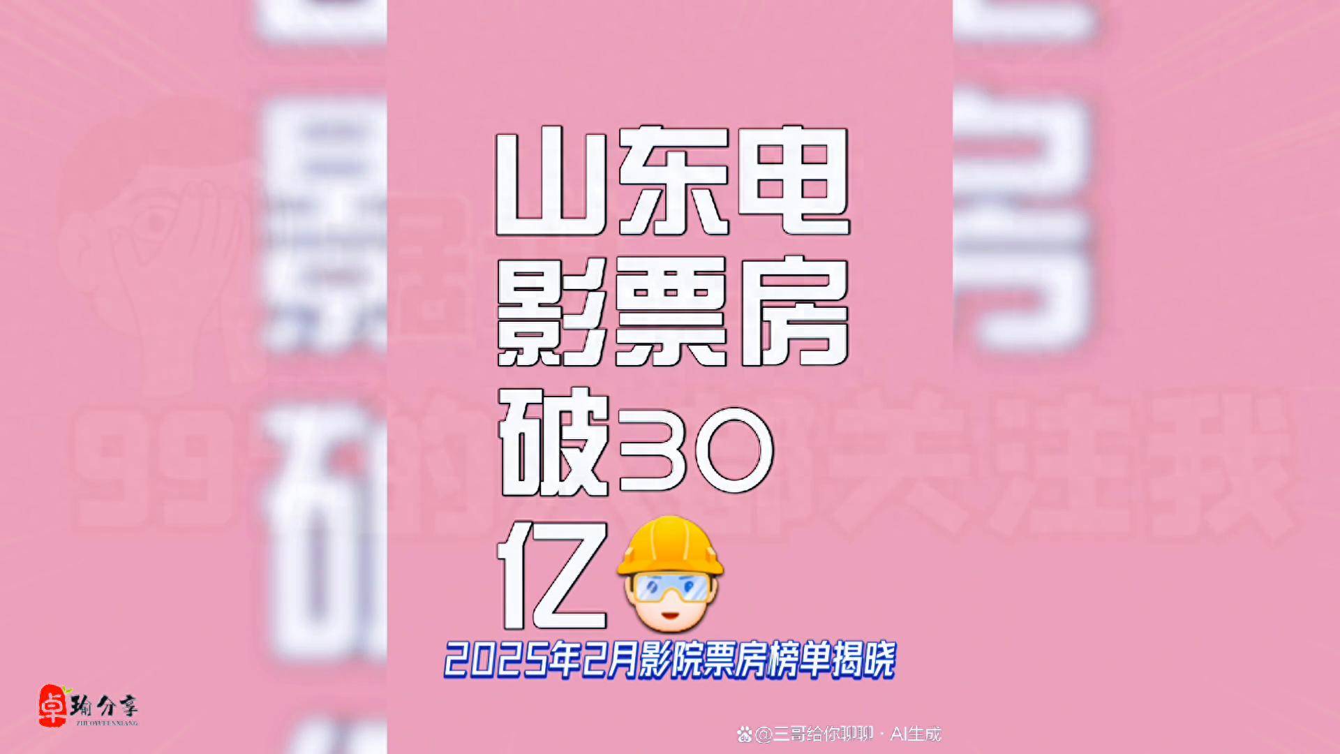 山东影视乐拍的简单介绍 山东影视乐拍的简单

先容
（山东影视出品） 影视
