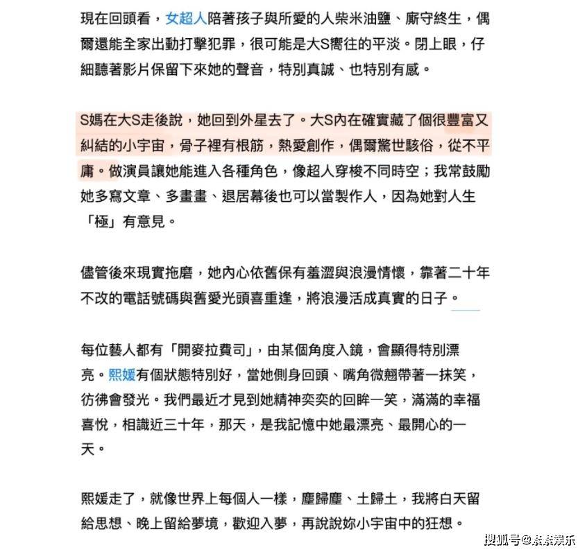 大S离世半月，王伟忠忆其点滴：她将浪漫融入生活，大S离世18日，王伟忠长文悼念：追忆浪漫的她