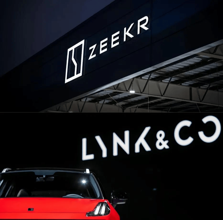 极氪领克合并启示录